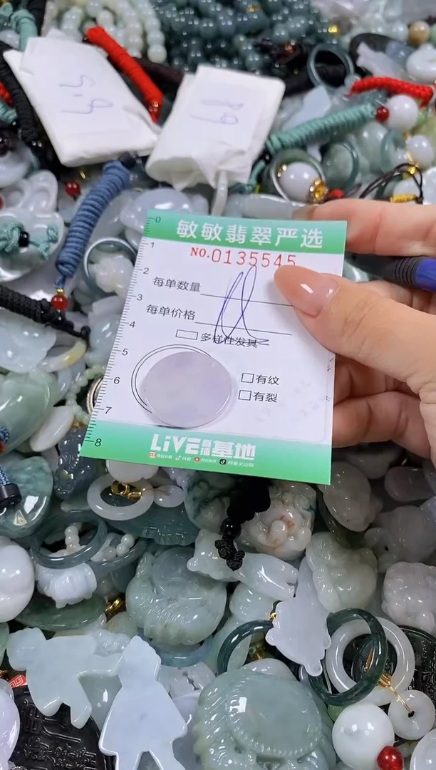 【闪购商品】翡翠颈饰未镶嵌闪购0135545