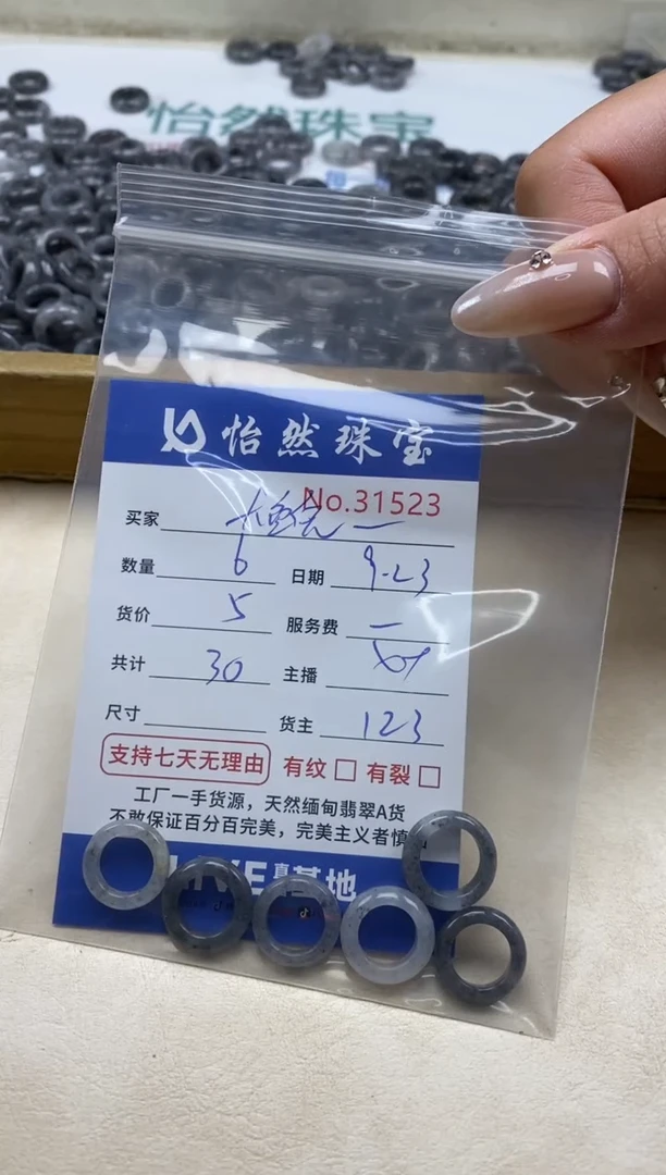 未镶嵌手链翡翠大**鲵单：31523