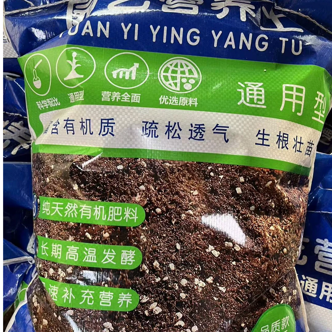 现货  【泥炭土】养花种菜疏松透气   公主爱花园