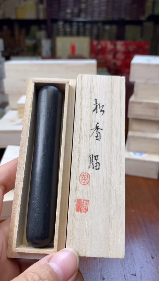 1两金师傅松香脂松1锭