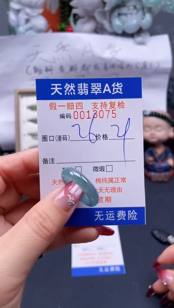 【闪购商品】翡翠戒指未镶嵌26*13075..