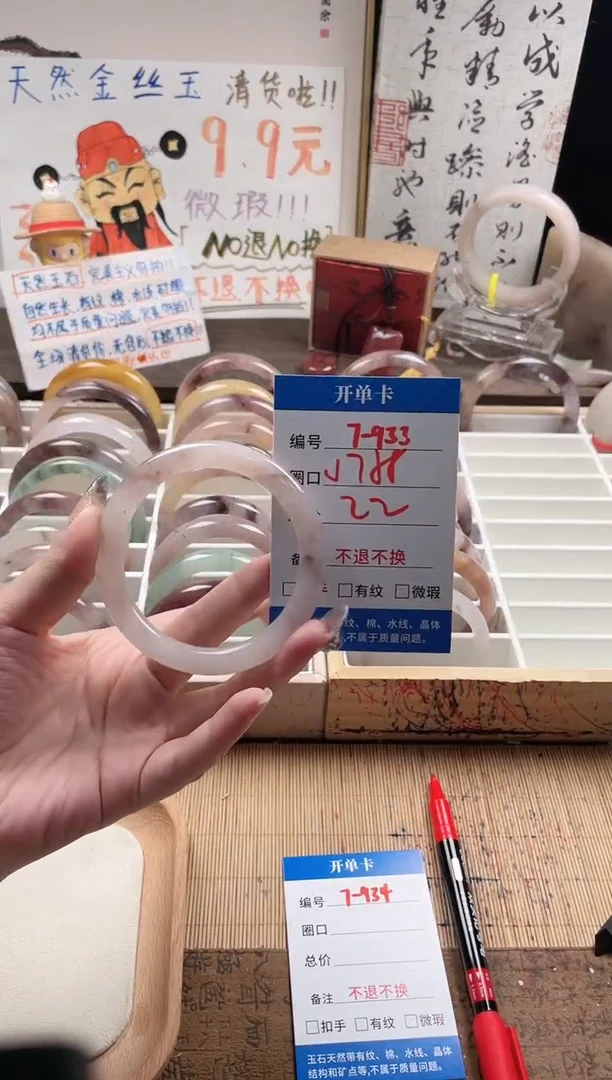 石英质玉手镯未镶嵌7-933