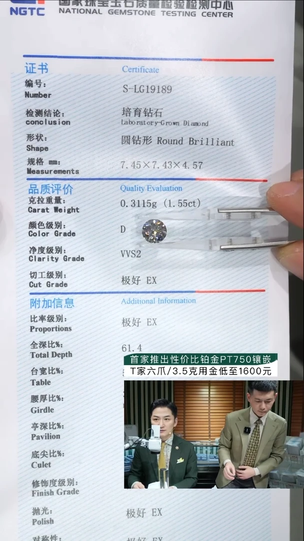 裸石实验室培育钻石1.55ct裸石D色VVS2