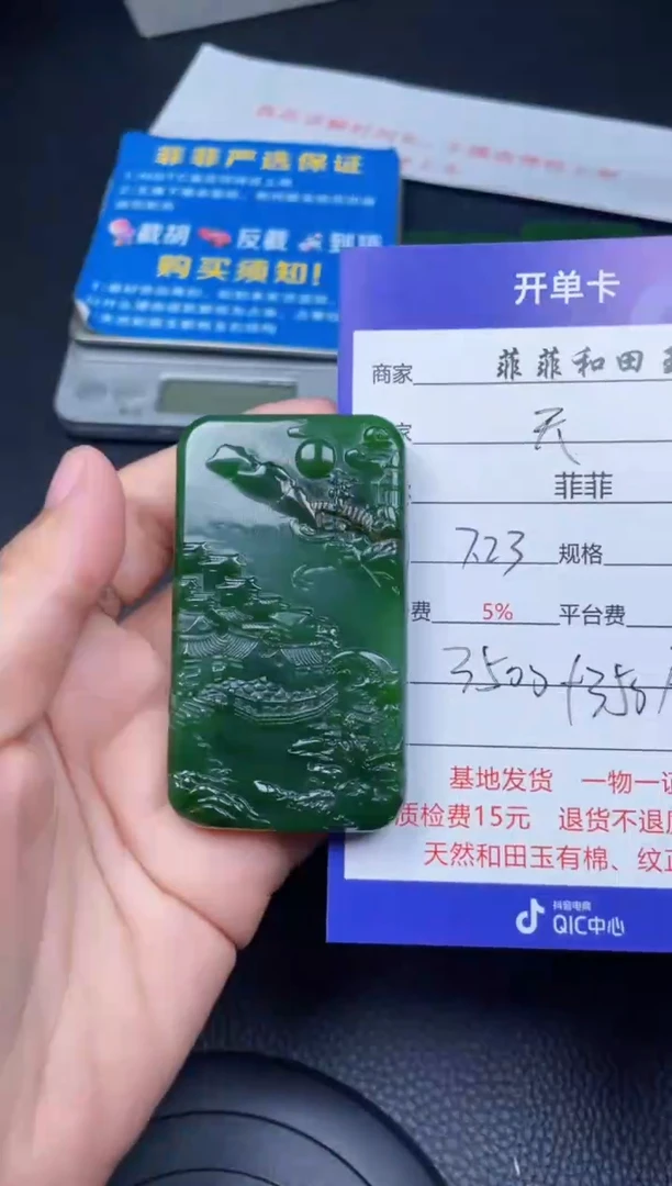 和田玉未镶嵌颈饰天**缘F326