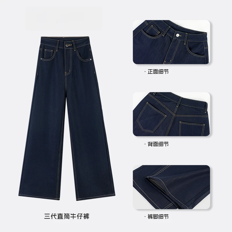 【简裁系列・直筒】TCER三代牛仔裤女新款百搭垂感高腰显瘦拖地长裤