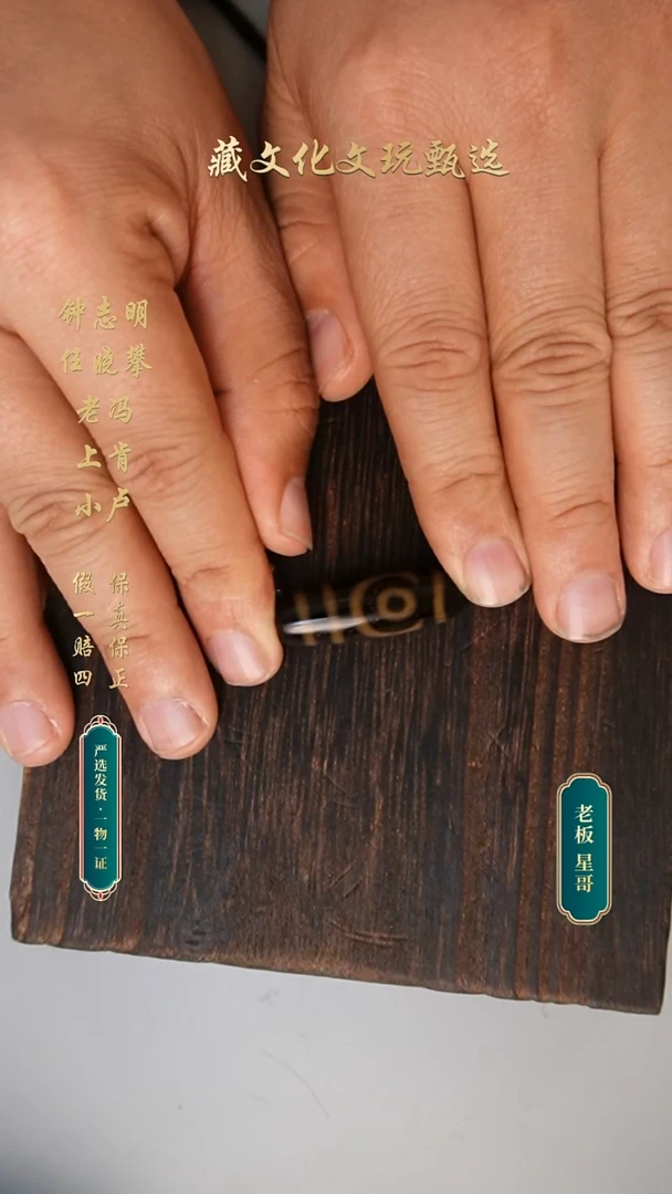 未镶嵌颈饰玛瑙/玉髓煜*枫老冯黑金如意二34.7*11.4