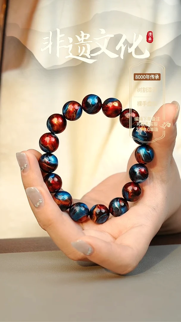 【闪购商品】大漆混元1.2手串16子 非遗大漆珠