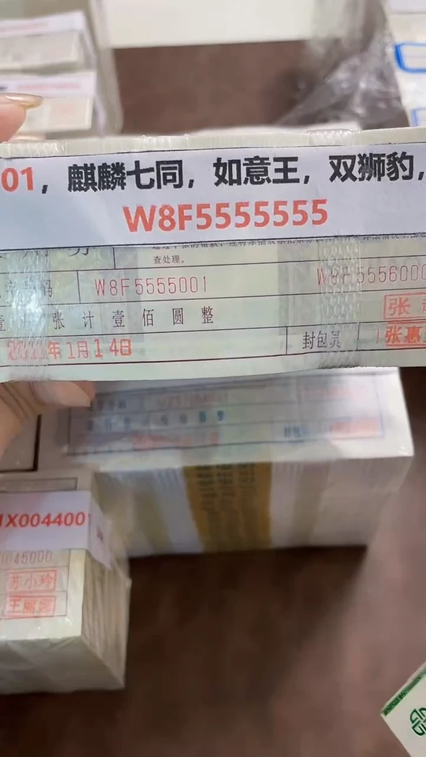 M 01，麒麟七同，如意王，双狮豹，W8F5555555