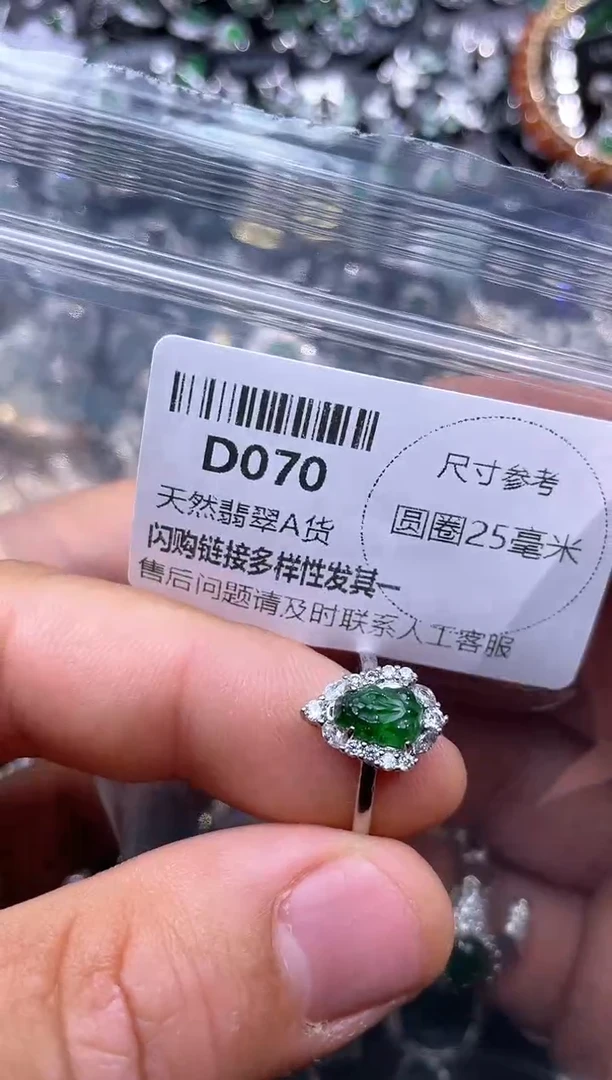 【闪购商品】翡翠颈饰未镶嵌D070戒指