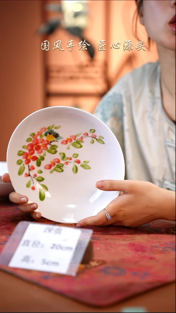 陶瓷景德镇高温釉中彩深盘直径20高5