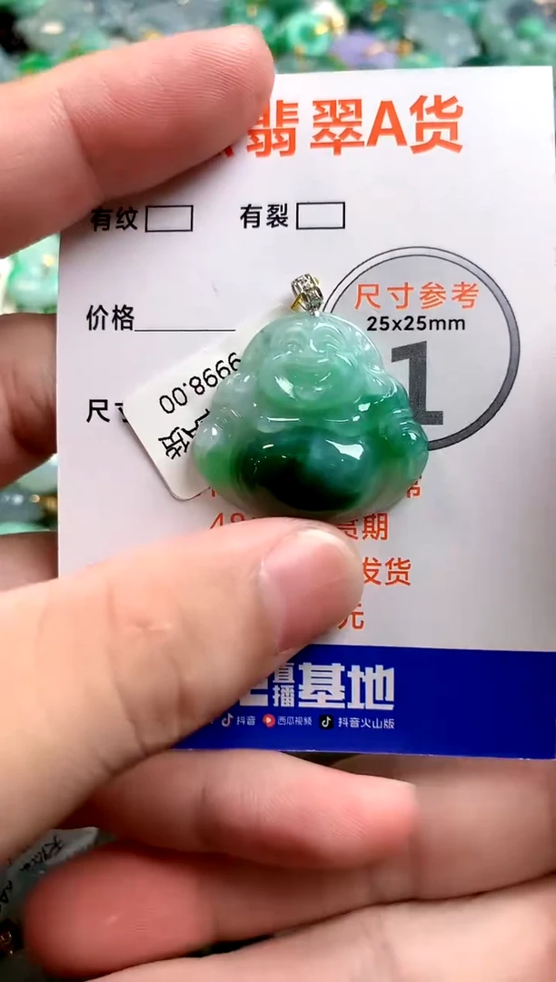 颈饰未镶嵌翡翠0197918927