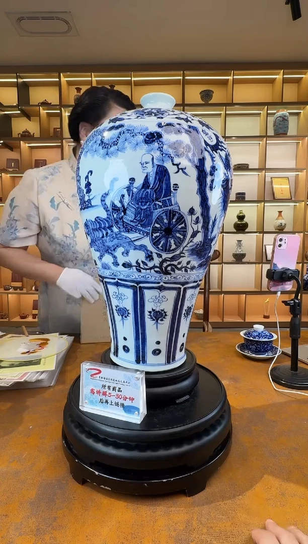 高岭研究院《青花鬼谷子下山梅瓶》带收藏证书