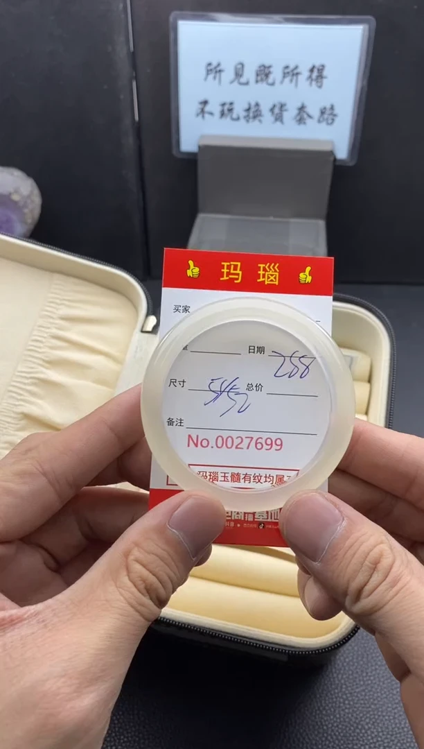 【闪购商品】玛瑙/玉髓手镯未镶嵌27699