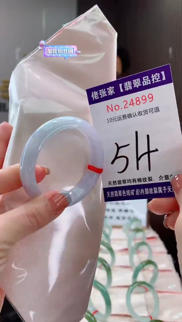 翡翠手镯未镶嵌李**?天然缅甸A货翡翠