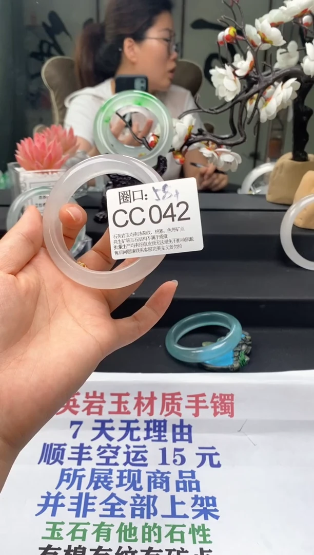 CC042专拍链接一物一拍以截图为准
