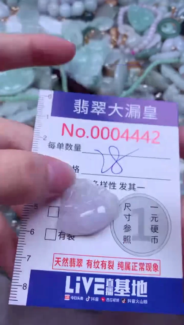 吊坠(不含链)未镶嵌翡翠4442