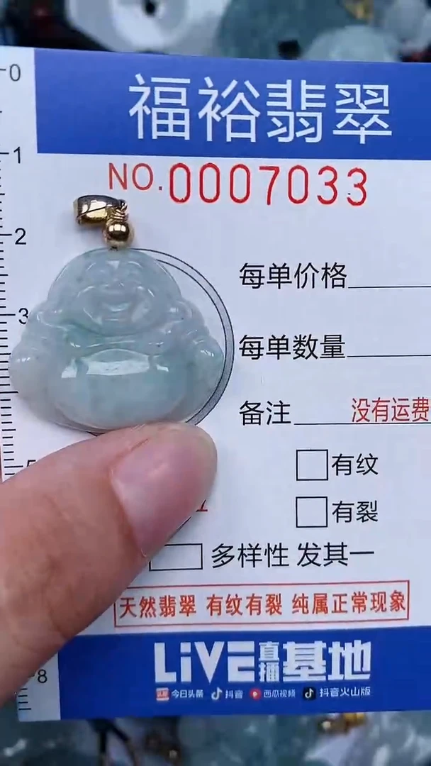 颈饰未镶嵌翡翠...0007033