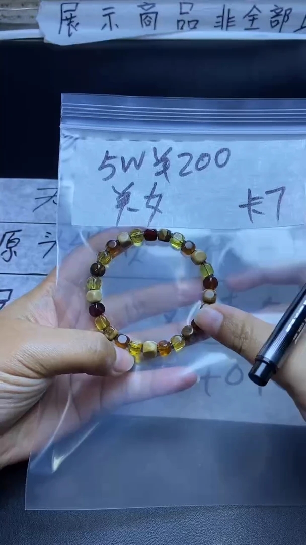 【闪购商品】琥珀手串未镶嵌111111111111