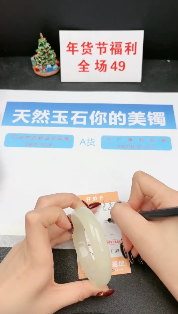 【闪购商品】石英质玉手镯未镶嵌88