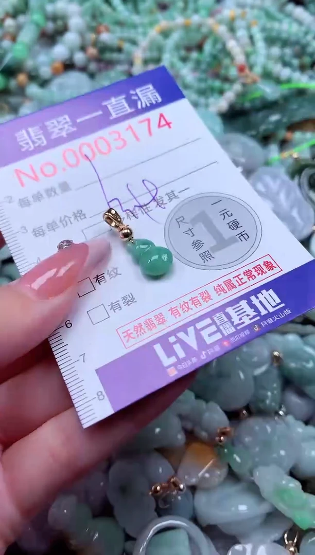 翡翠未镶嵌吊坠(不含链)3174