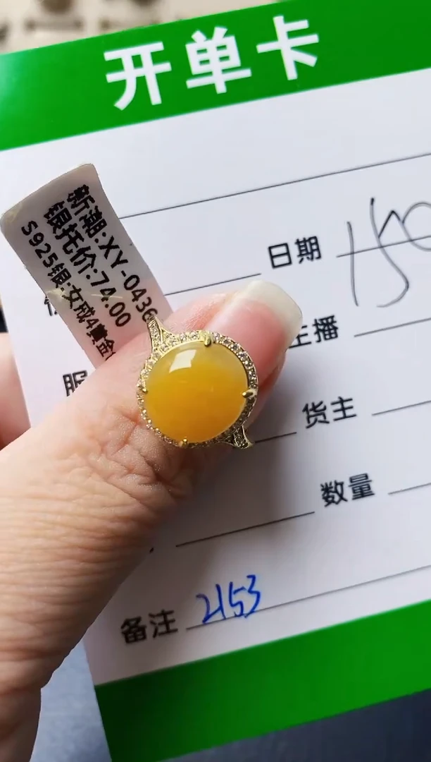 银S925镶嵌戒指翡翠2153