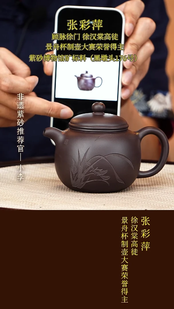 茶壶紫砂52 黑墩头匏尊260cc