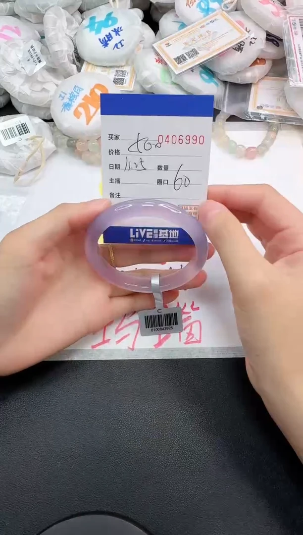 手镯玛瑙/玉髓未镶嵌6990