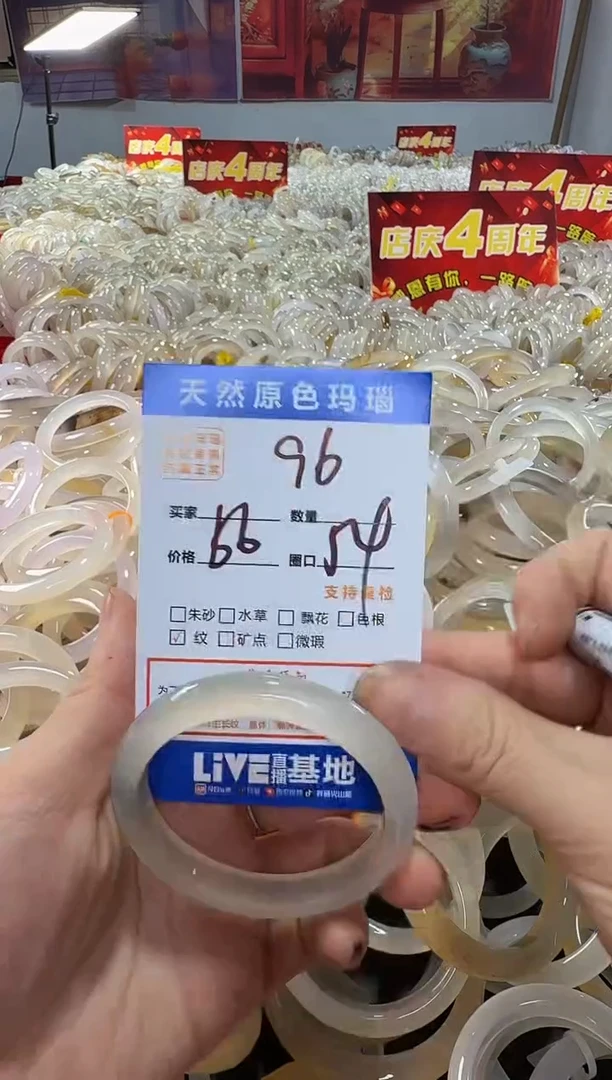 玛瑙/玉髓手镯未镶嵌96