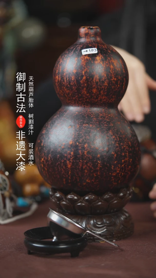 【闪购商品】183号1500ml左右的非遗漆器酒葫芦