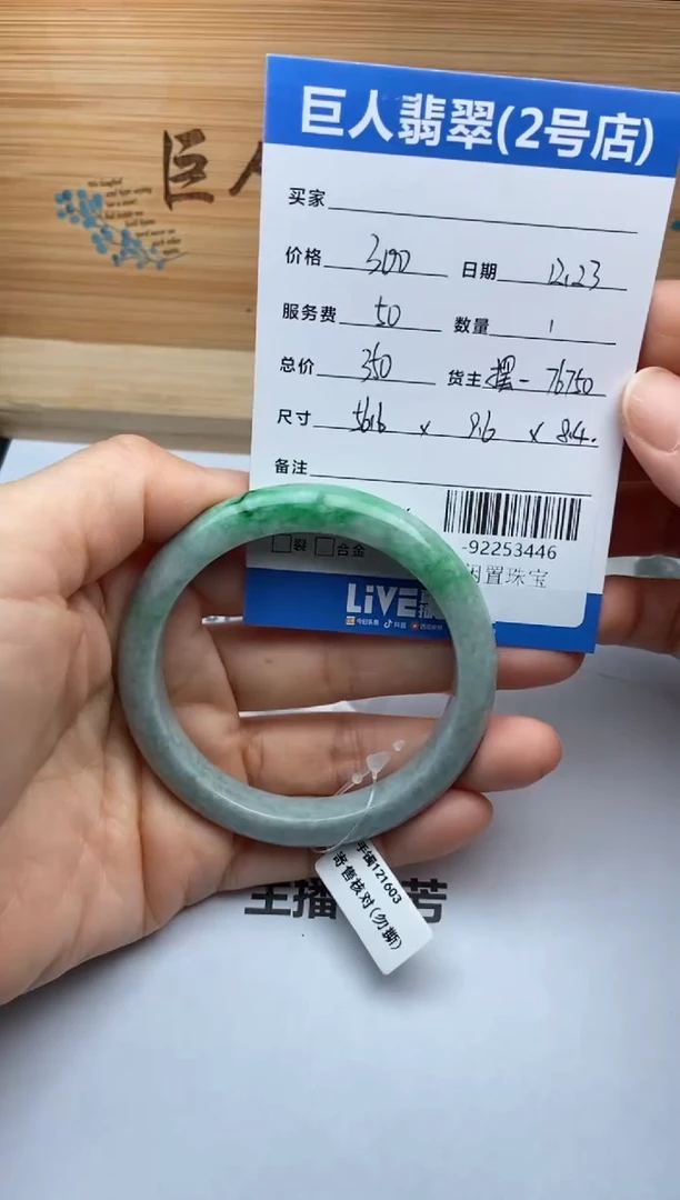 颈饰未镶嵌翡翠手镯多人-92253446