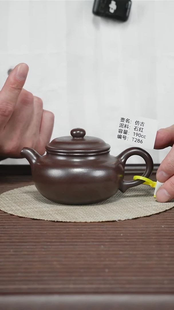 茶壶紫砂T286 石红 仿古 190cc
