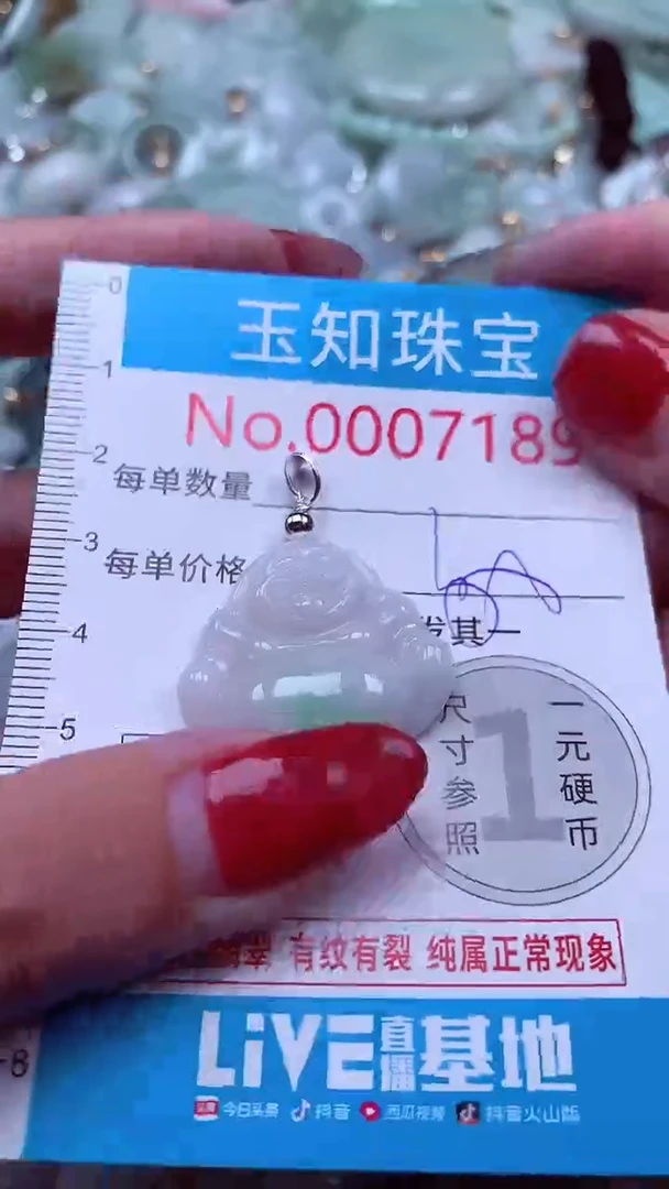 吊坠(不含链)未镶嵌翡翠7189