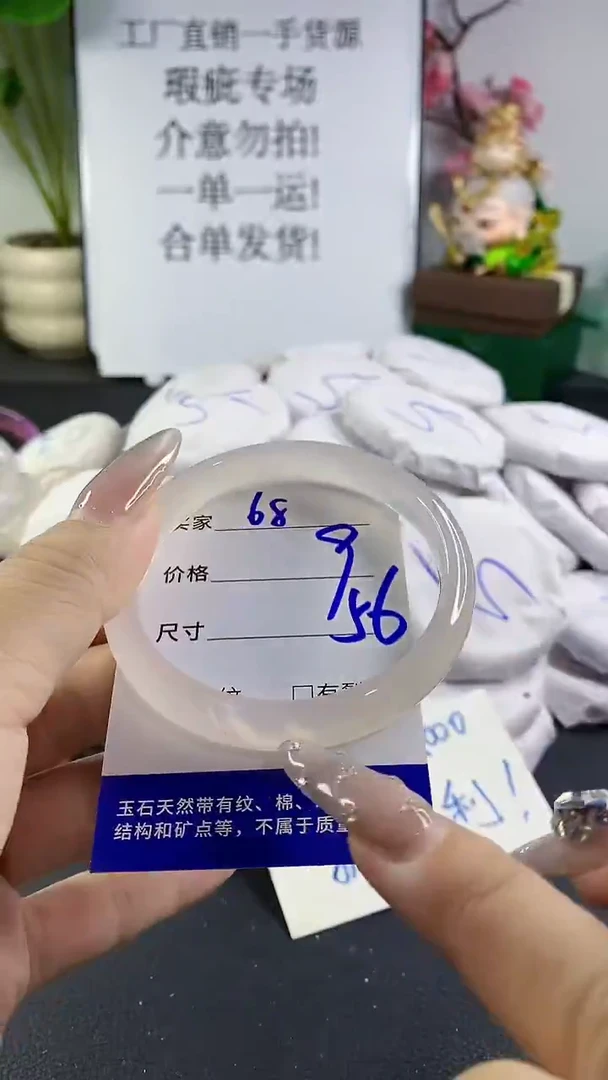 手镯玛瑙/玉髓未镶嵌68