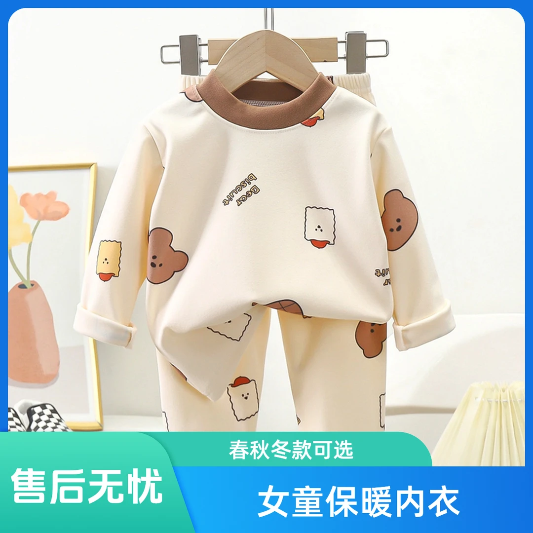 保暖套女童内衣中性打底衫春秋冬款加厚高腰秋冬季卡通