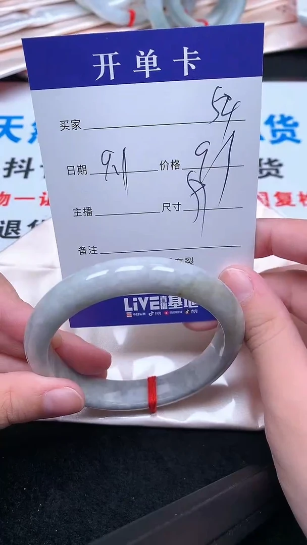 未镶嵌手镯翡翠.