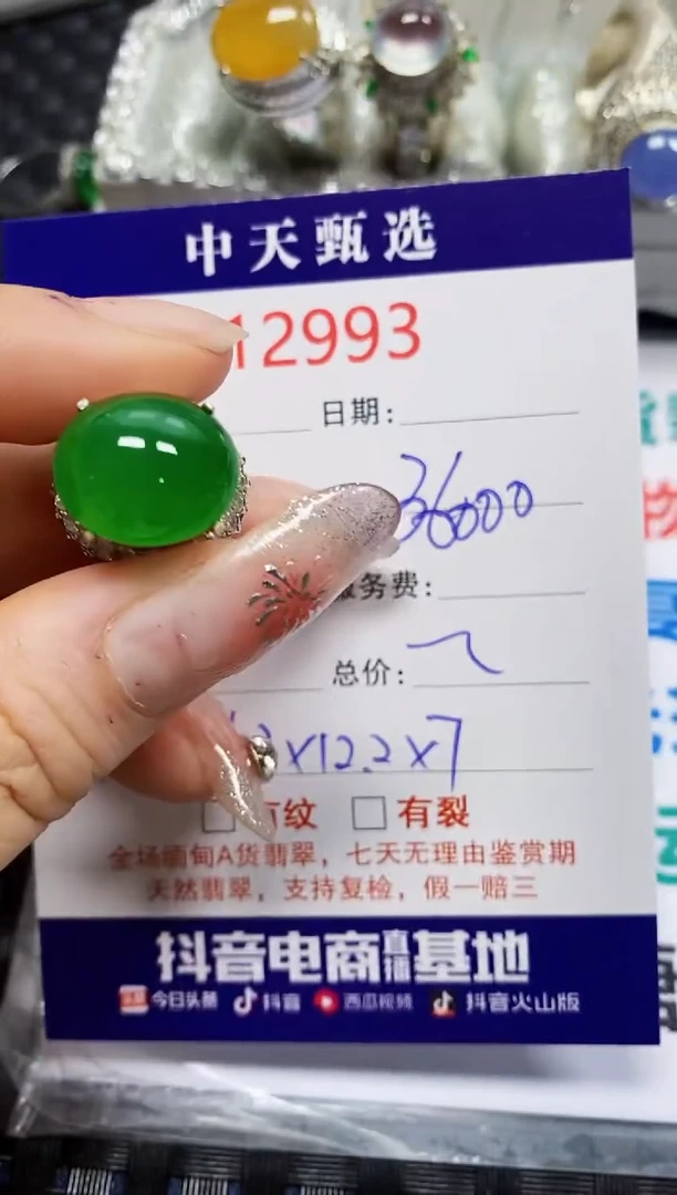 【闪购商品】翡翠戒指未镶嵌未镶嵌2993