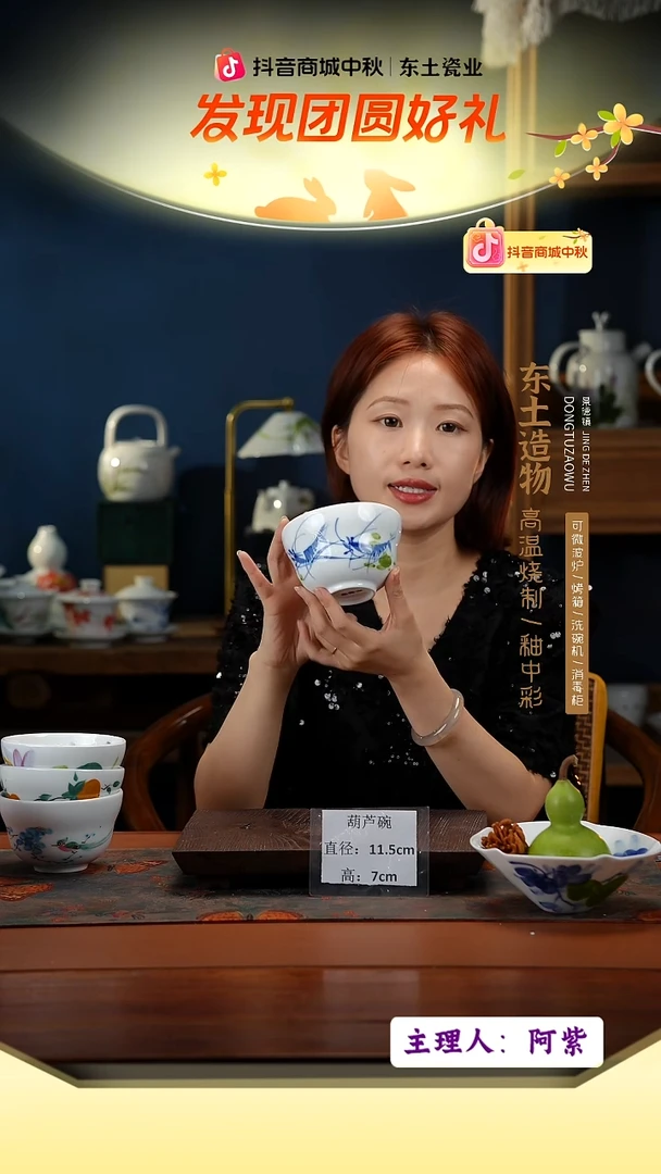 陶瓷景德镇高温釉中彩葫芦碗直径11.5高7