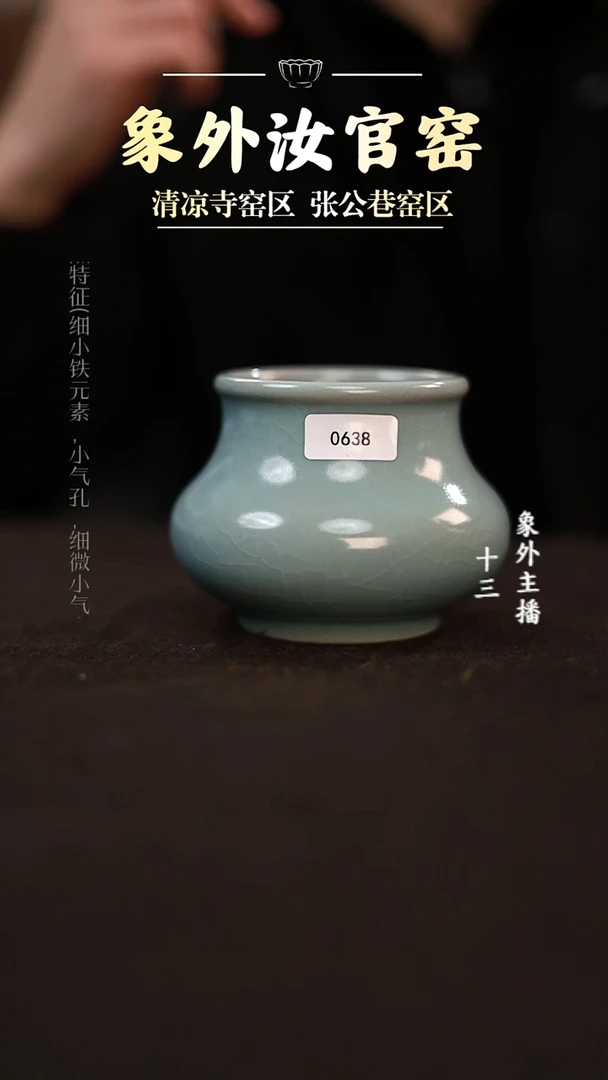 摆件瓷0638一级品天青水盂