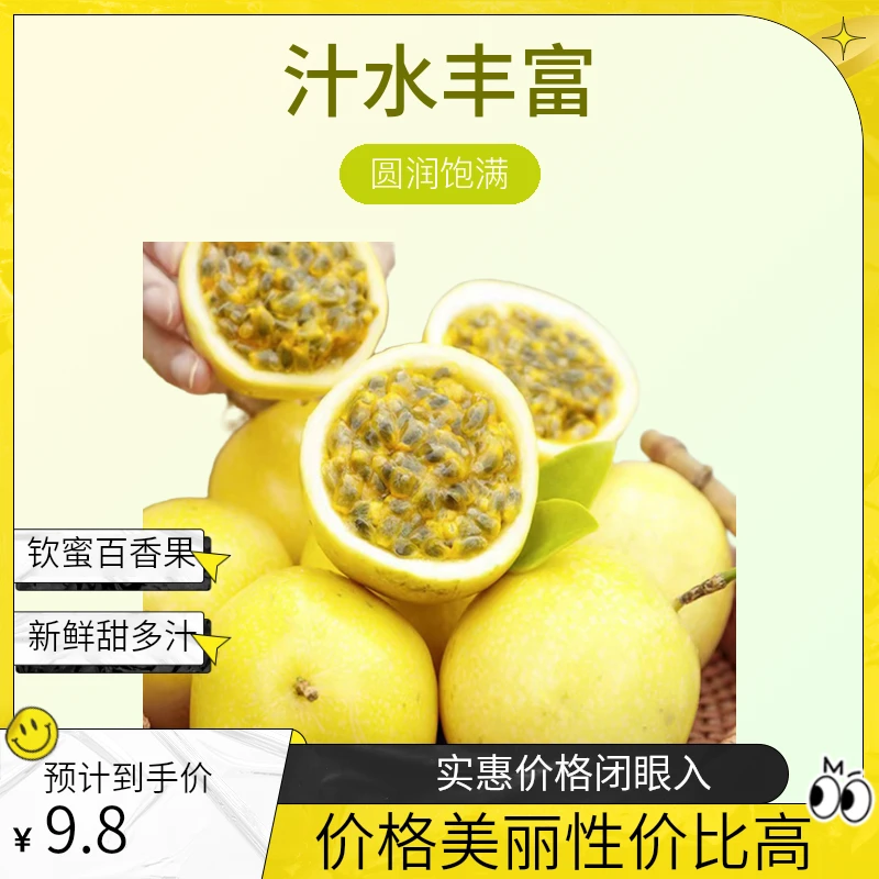 广西南宁钦蜜9号黄金百香果水果新鲜当季整箱黄皮纯甜百香果大果-