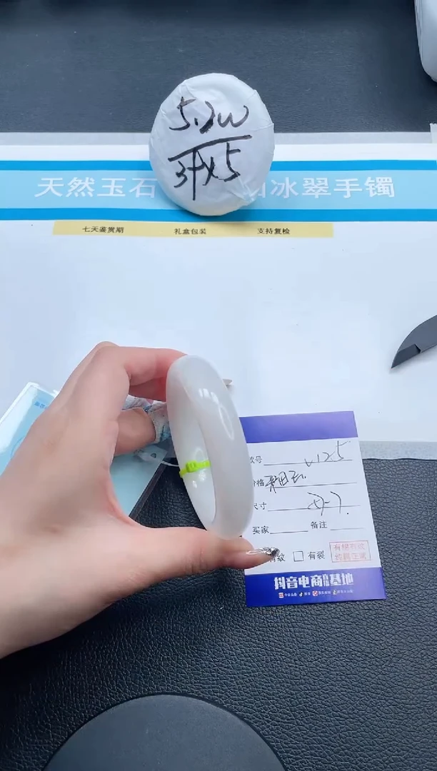 和田玉手镯未镶嵌3V125-57