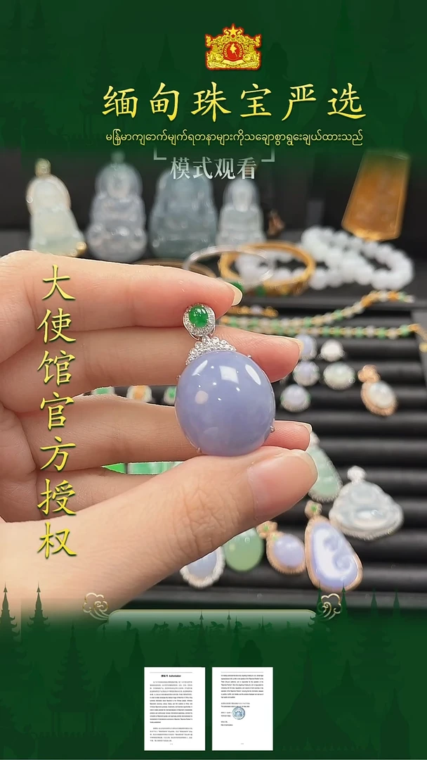 翡翠18K金镶嵌吊坠(不含链) 缅甸珠宝严选馆CS