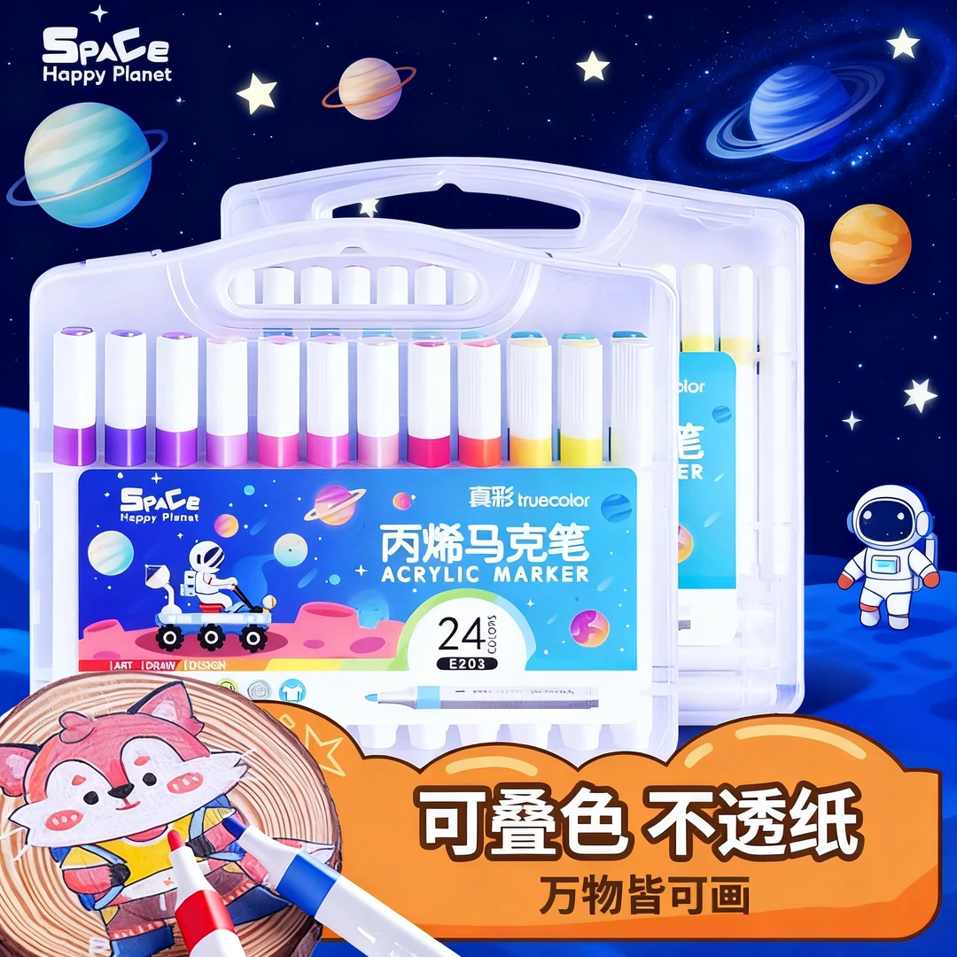 真彩丙烯水彩笔画笔彩色笔丙烯马克笔小学生毕业礼物礼物618好物