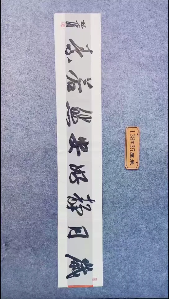 书法099中书协 杜潇书法放漏