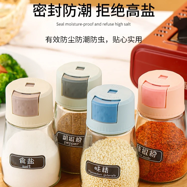 【新疆包邮】拍一发四定量调料罐盐罐按压顺滑家用定量调料瓶防尘防