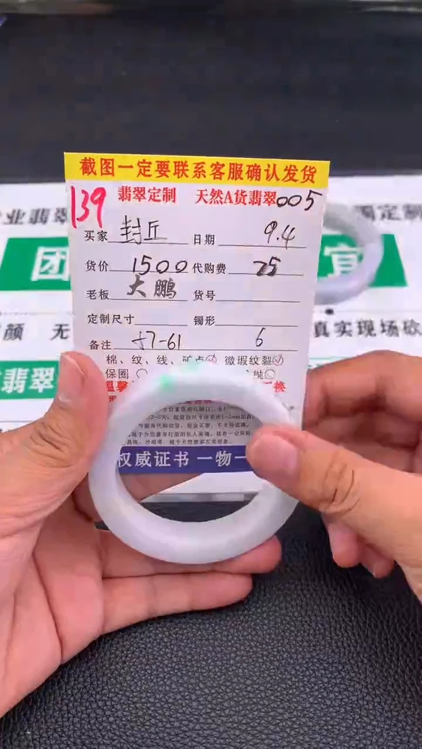 未镶嵌定制翡翠封****砖139#手镯定制链接