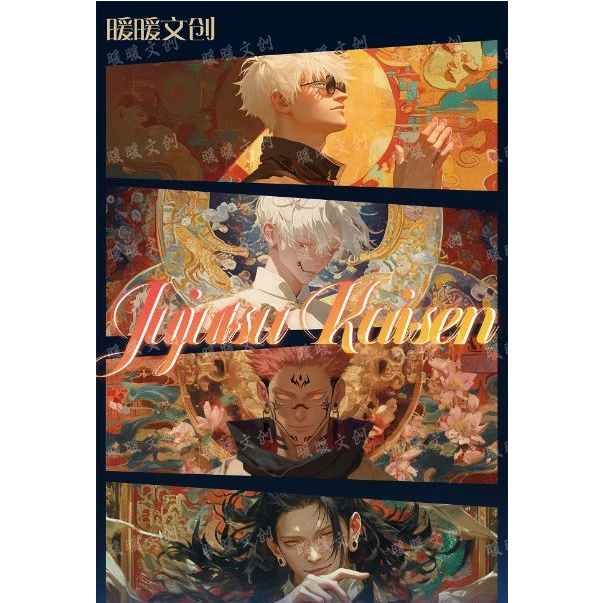 暖暖文创咒术回战色纸（代拆）