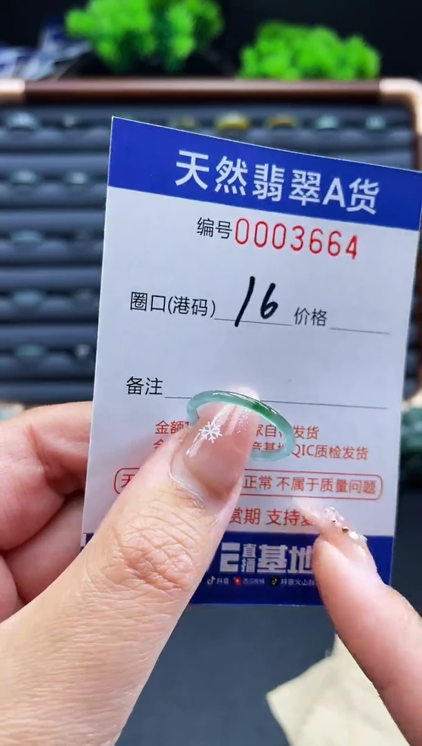 未镶嵌戒指翡翠戒圈