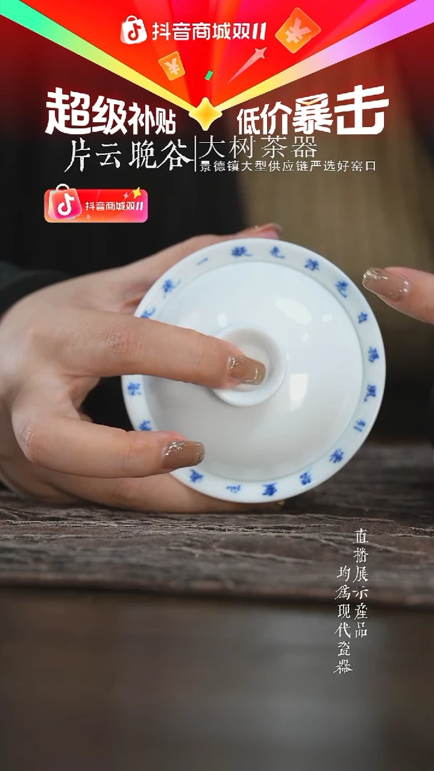 杯子三方器合柴窑白胎书法盖碗