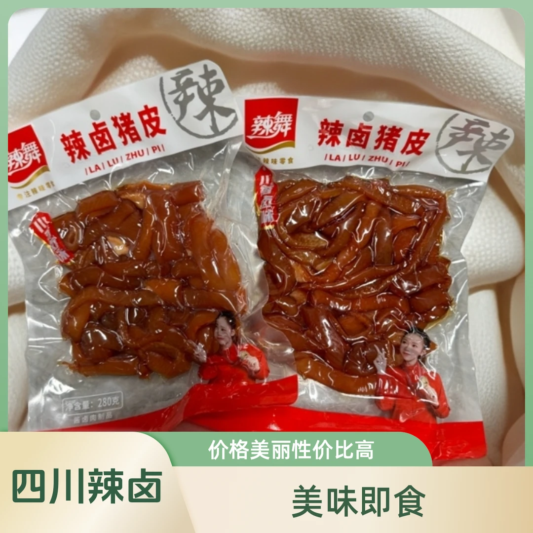 【武威同城】辣舞辣卤猪皮280g/袋