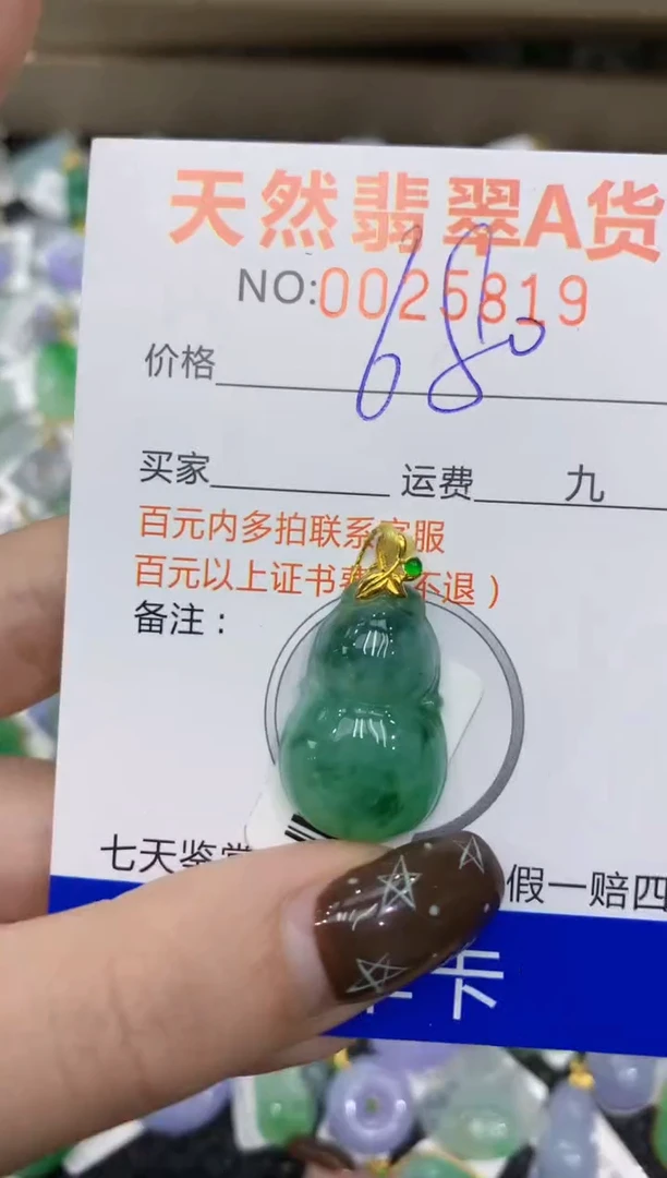 【闪购商品】翡翠颈饰18K金镶嵌1111111111111